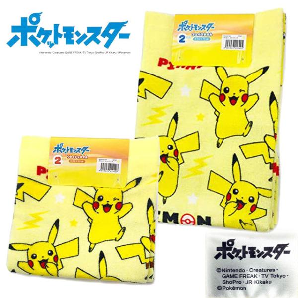 ポケモン タオル ベビー キッズの人気商品 通販 価格比較 価格 Com
