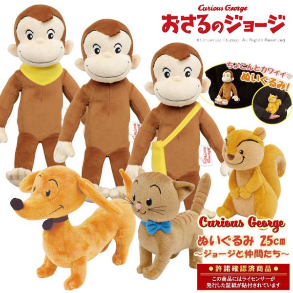 サル ぬいぐるみの人気商品・通販・価格比較 - 価格.com サル ぬいぐるみの人気商品・通販・価格比較 - 価格.com