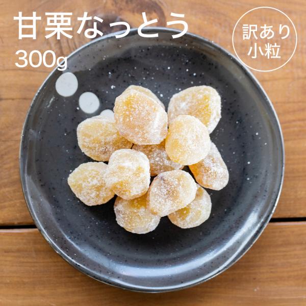 ■原材料栗、砂糖、還元水飴、ソルビトール、酸味料、漂白剤(亜硫酸塩)■賞味期限製造日より180日■栄養成分エネルギー：312kcal、タンパク質：5.8g、脂質：0.3g、炭水化物：71.6g、食塩相当量：0.0g(100gあたり)■特徴ほ...