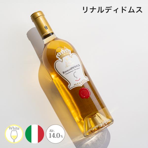 ワイン リナルディドムス 2017 Villa Rinaldi ヴィラ リナルディ 白ワイン  爆買
