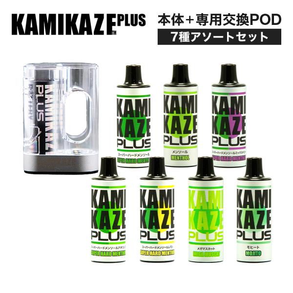 KAMIKAZE PLUS 本体＋交換POD7種アソート カミカゼ プラス 電子