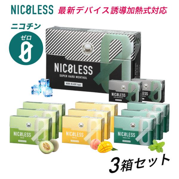 ニコチンゼロなのにしっかりとした吸いごたえと高い満足感！市販の誘導加熱式タバコを挿入するタイプのデバイスでご利用いただけます。紙タバコと比較すると安価で、嫌な匂いもなく周囲への配慮も安心。節煙・禁煙におすすめ。■対応機種：アイコス イルマ、...