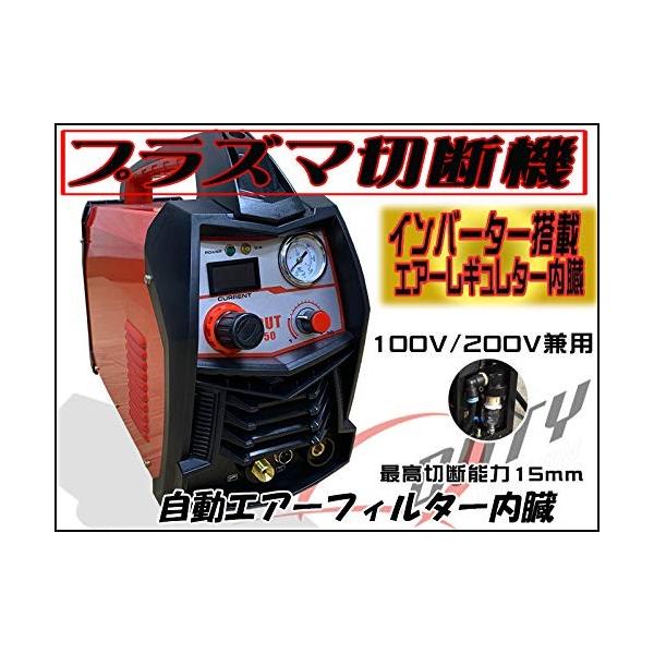 19年モデル １００ｖ ２００ｖ併用インバーター内臓 プラズマカッター プラズマ切断機 送料無料 即納 Buyee Buyee Japanese Proxy Service Buy From Japan Bot Online