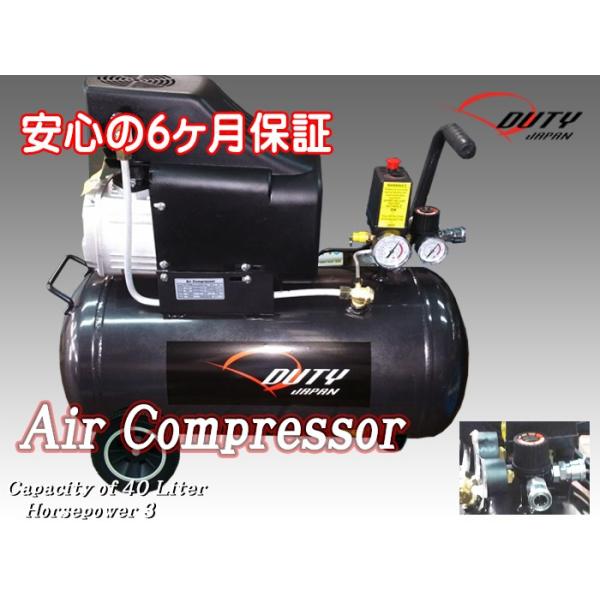 魅力の Duty Japan 新型横型４０Ｌタンク，３馬力 エアー
