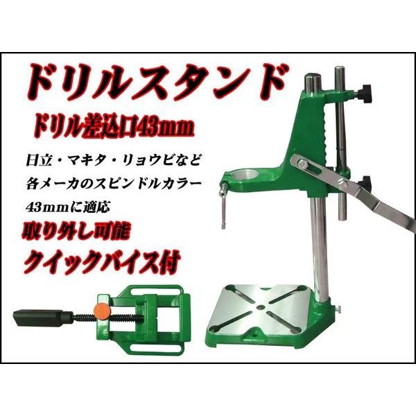 再入荷 クイックバイス付垂直ドリルスタンド ボール盤日立 両備 マキタ４３ｍｍ対応 送料無料 即納 Buyee Buyee Japanese Proxy Service Buy From Japan Bot Online