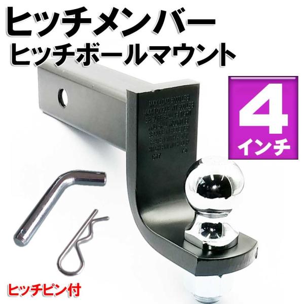 ヒッチメンバーWマウントなど 4点セット マウントセット 角型スチールヒッチメンバー用 SOREX(ソレックス