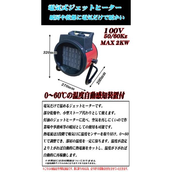 定番のお歳暮＆冬ギフト □１００V電気式ジェットヒーター スポット