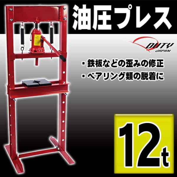 作業用品 油圧プレスの人気商品・通販・価格比較 - 価格.com 作業用品 油圧プレスの人気商品・通販・価格比較 - 価格.com
