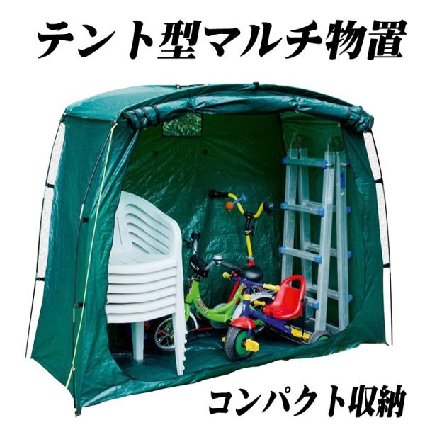 入荷待ち テント型野外物置 倉庫 バイクガレージ サイクルポート 送料無料 即納 Buyee 日本代购平台 产品购物网站大全 Buyee一站式代购 Bot Online