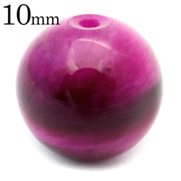 ピンクタイガーアイ 粒売り ビーズ 1粒 10mm 虎眼石 AAA バラ売り パワーストーン 天然石 パーツ Tiger's eye 父の日 ギフト プレゼント 爆買