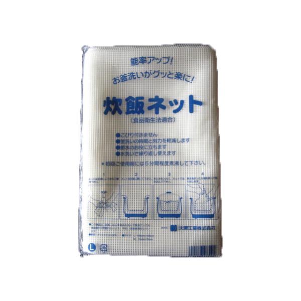 炊飯ネット　L　ライスネット　