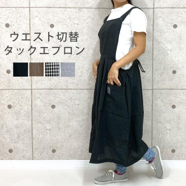 エプロン ドレス ワンピースの人気商品 通販 価格比較 価格 Com
