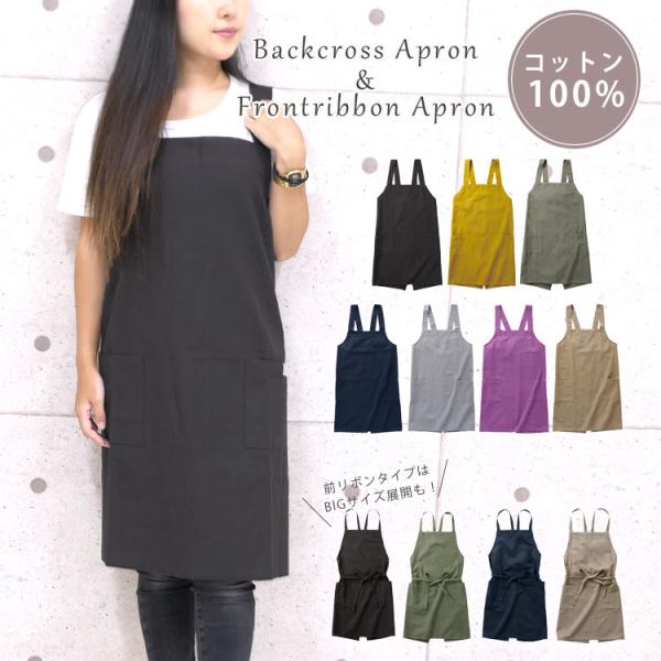 ・肌触りの良いコットン100％。かぶるだけ簡単！男女兼用シンプルエプロン♪・黒無地、目を惹くカジュアルデザインで通気性も良くナチュラル。・便利なポケット付きで家事やDIY、介護、ガーデニングや園芸等で活躍！・ 肩紐は落ちにくくゆったり着れて...