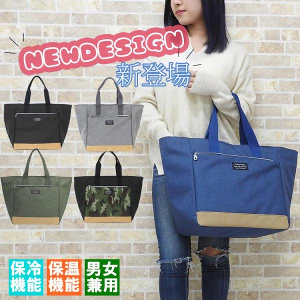 保冷バッグ 大容量 折りたたみ ファスナー 丈夫 レジカゴバッグ 保温バッグ トートバッグ 軽量 大きめ エコ マチ広め 自立 おしゃれ アウトドア 買い物 運動会 Buyee Buyee บร การต วกลางจากญ ป น ซ อจากประเทศญ ป น