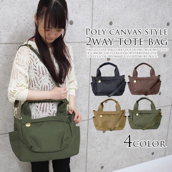ショルダーバッグ レディース 斜めがけ カジュアル 軽い ポケット 多い 2way ショルダー キャンバスバッグ シンプル 無地 通勤 通学 軽量バッグ 持ち手付き Buyee Buyee 日本の通販商品 オークションの代理入札 代理購入
