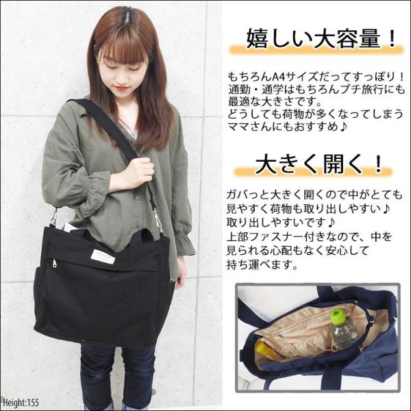 トートバッグ キャンバス レディース おしゃれ 2way ショルダーバッグ 斜めがけ 大きめ 軽量 マザーズバッグ 大容量 A4 ファスナー付き 通学 通勤 旅行 黒 帆布 /【Buyee】 トートバッグ キャンバス レディース おしゃれ 2way ショルダーバッグ 斜めがけ 大きめ 軽量 マザーズバッグ 大容量 A4 ファスナー付き 通学 通勤 旅行 黒 帆布 /【Buyee】