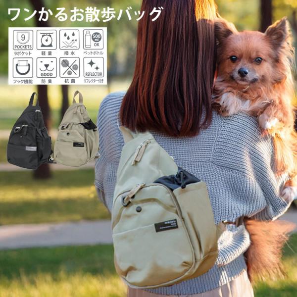 ボディバッグ レディース 大きめ 大容量 犬 お散歩バッグ ショルダー 肩掛け 軽量 抗菌 防臭 撥水 ワンショルダー 斜め掛け 多ポケット 小さめ フェス シンプル