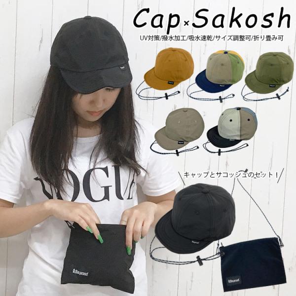 撥水加工 帽子 みんな探してる人気モノ 撥水加工 帽子 バッグ 小物 ブランド雑貨