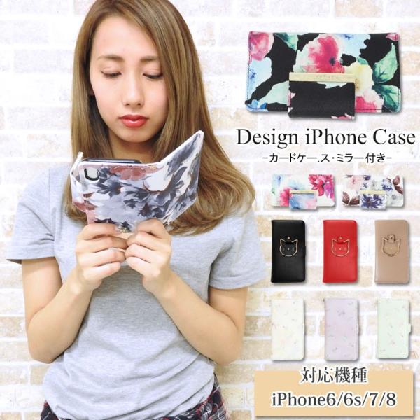 Iphone8 Iphone7 スマホケース 手帳型 Iphone6s レディース アイフォンカバー レザー 革 おしゃれ 可愛い ブランド 花柄 猫 カード収納 ミラー ハード 赤 黒 Buyee Buyee 日本の通販商品 オークションの代理入札 代理購入