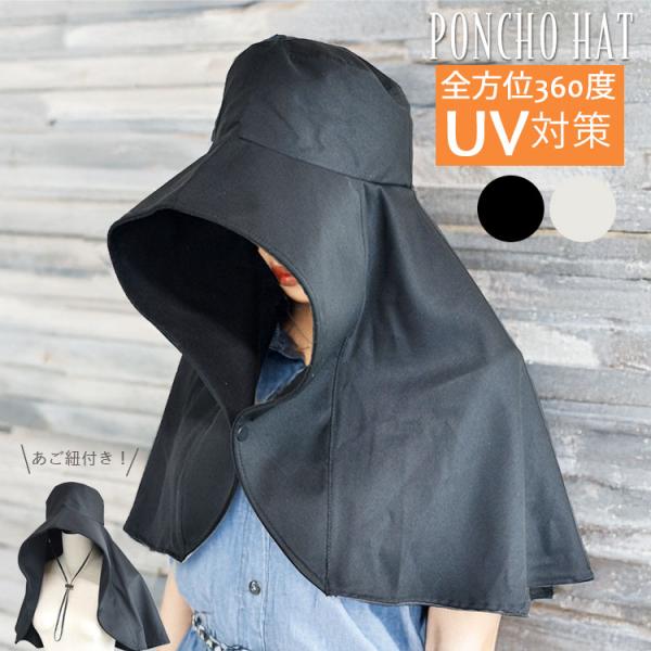 帽子 レディース 日よけ帽子 UVプロテクトフレアハット 紫外線対策 UVケア つば広 ハット 首カバー 涼しい 肩 ケープ 折りたたみ 焼けない あご紐 通気性 黒