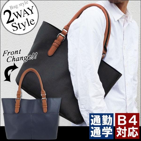 トートバッグ トートバック メンズ レザー 大容量 軽量 ショルダーバッグ メンズ ビジネス ノートpc 合成皮革 仕事用 ファスナー付き 無地 黒 プレゼント 人気 Mens Bag 071 One Style Of Self 通販 Yahoo ショッピング