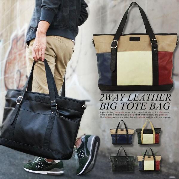 2 WAY leather big tote bag