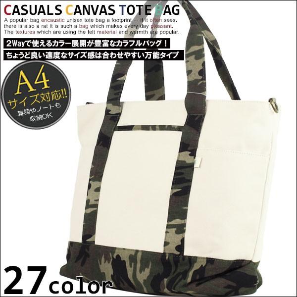 トートバッグ メンズ 帆布 キャンバス シンプル 無地 2way ショルダー 斜めがけ おしゃれ カジュアル ファスナー付き 多収納 手提げバッグ 大きめ 黒 白 迷彩 Buyee Buyee 日本の通販商品 オークションの代理入札 代理購入