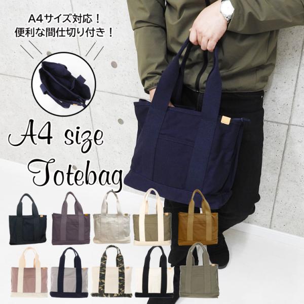 トートバッグ メンズ ブランド 布 レディース 大きめ おしゃれ 大容量 ビジネス キャンバス a4 通勤 通学 手提げバッグ 帆布 軽い 無地 ミニトートバッグ 革 黒