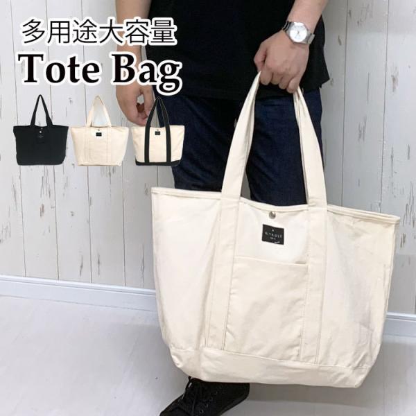 トートバッグ 大きめ 布 みんな探してる人気モノ トートバッグ 大きめ 布 メンズファッション