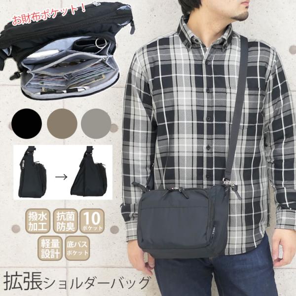 ショルダーバッグ メンズ 大きめ 斜めがけ 小さい ミニショルダーバッグ 撥水 軽量 大容量 2way お財布ショルダー ブランド サコッシュ 多機能 アウトドア 旅行