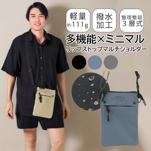 サコッシュ メンズ レディース 小さめ 撥水 ミニ 斜め掛け スマホ ショルダーバッグ おしゃれ 軽い 縦型 ポシェット シンプル 40代 50代 アウトドア 登山 旅行