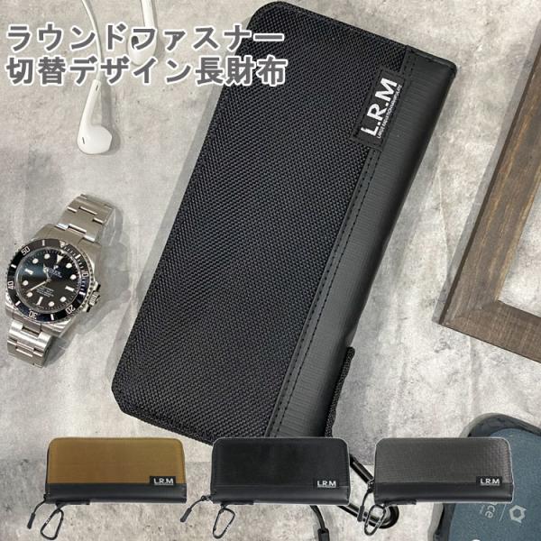 長財布 メンズ ブランド 大容量 薄い 革 ラウンドファスナー ロングウォレット 高級 カジュアル おしゃれ 切替 財布 男性 シンプル カード入れ多数 40代 50代