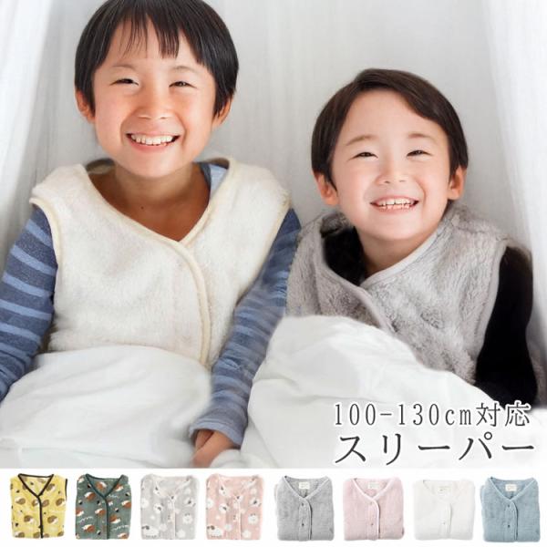 ・活発なお子さんの動きを邪魔しない軽量ファーベスト・暖かくて軽いから着心地が良くお子さんからお着換え要求されちゃうなんてことも！・無地デザインから可愛い動物柄、カラーリングも幅広く揃えちゃいました・兄弟、親子でペアコーデもできるからいつも一...