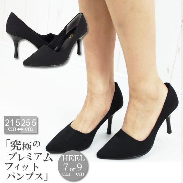 走れるパンプス 痛くない 低反発 大きいサイズ 小さいサイズ ポインテッドトゥパンプス 結婚式 通勤 黒 美脚 9cm きれいめ サテン 脱げない 滑り止め 仕事 Shoes 038 One Style Of Self 通販 Yahoo ショッピング