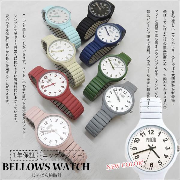 腕時計 レディース シンプル ウォッチ ブレスレット 蛇腹 シリコン ベルト ニッケルフリー 金属アレルギー対応 安い かわいい 軽量 文字盤