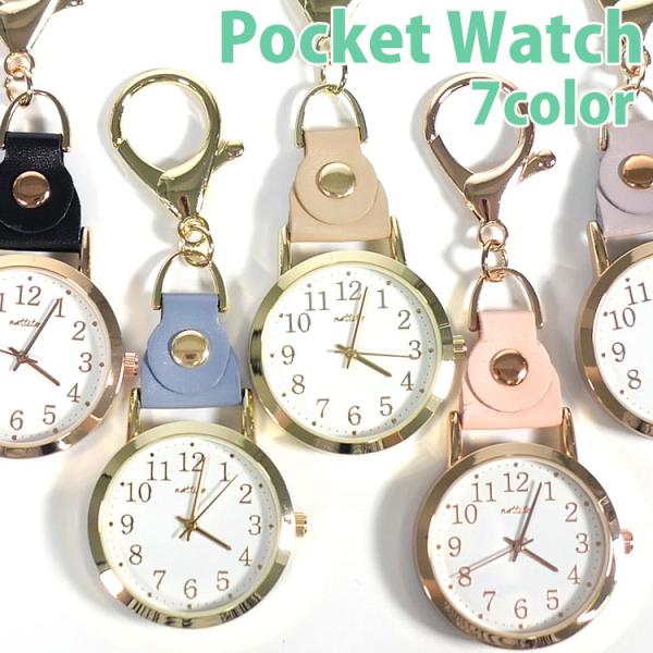 ・アナログタイプの見やすい文字盤のフックウォッチ♪・合皮とゴールド金具が大人の高級感を演出。・ポケットやバッグに簡単装着◎通勤通学時のリュックなどに★・キーホルダー感覚で普段のコーデにプラスワン！もっとおしゃれに◎・1年保証付きで女性も男性...