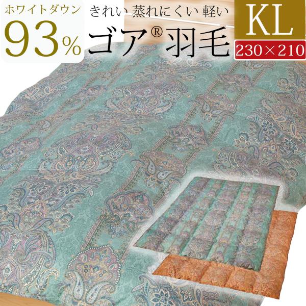 キングサイズ 羽毛布団 肌掛け ダウンケット キングロングサイズ 230