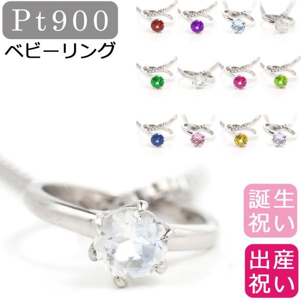 ぺぺ　プラチナネックレス ベビーリング付き ベビーリング ネックレス プラチナ 誕生石 シルバーチェーン付