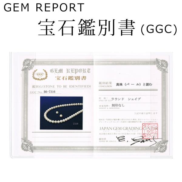 宝石鑑別書 GEM REPORT ジェムレポート 鑑別書 : papakosoオフィシャル