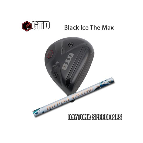 GTD Black Ice The Max ドライバー + DaytonaSpeeder LS【カスタム