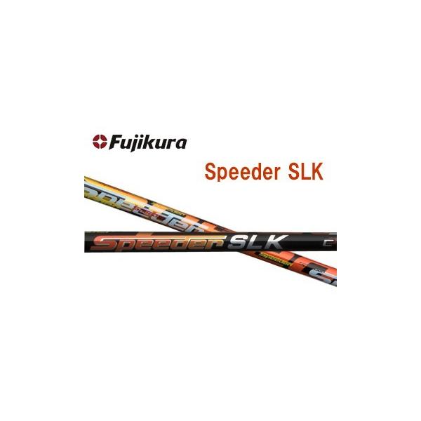 フジクラ スピーダー SLK 5 (ゴルフシャフト) 価格比較 - 価格.com