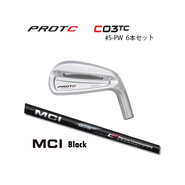 プロトコンセプト C03TC #5-PW(6本セット) + MCI Black : one2one 