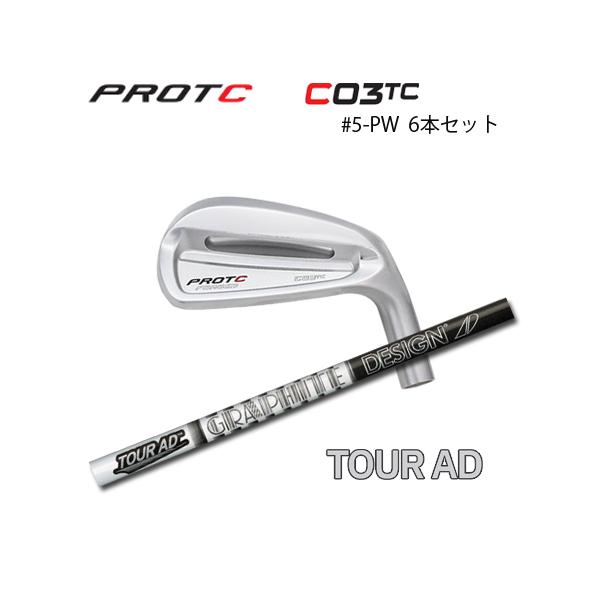 プロトコンセプト　C03TC 5〜P 6本set DGMID 115x100 プロトコンセプトC03TC 5〜P 6本set DGMID 115x100