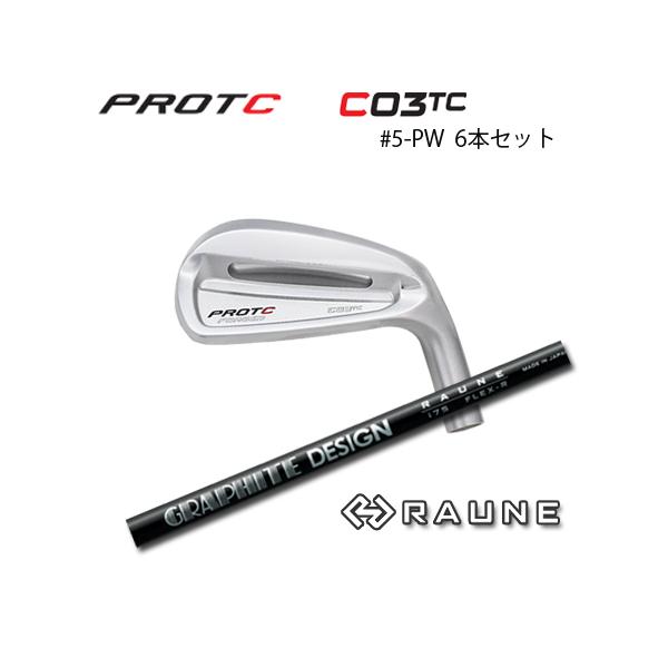 プロトコンセプト C03TC 6番〜Pw C03TC FORGED IRON – PROTOCONCEPT（ゴルフクラブランド