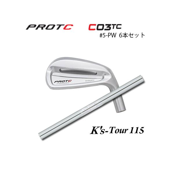 プロトコンセプト C03TC #5-PW(6本セット) + K's Tour 115 : one2one