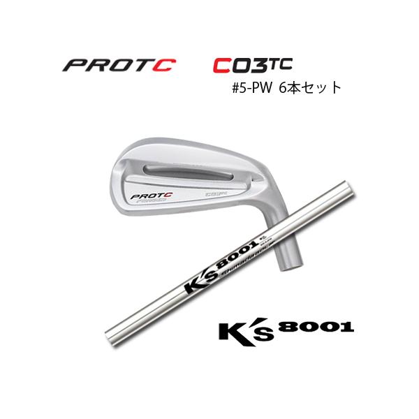 プロトコンセプト C03TC #5-PW(6本セット) + K's 8001 : one2one