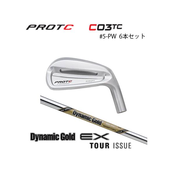 プロトコンセプト C03TC 6番〜Pw C03TC FORGED IRON | PROTOCONCEPT―プロトコンセプト―