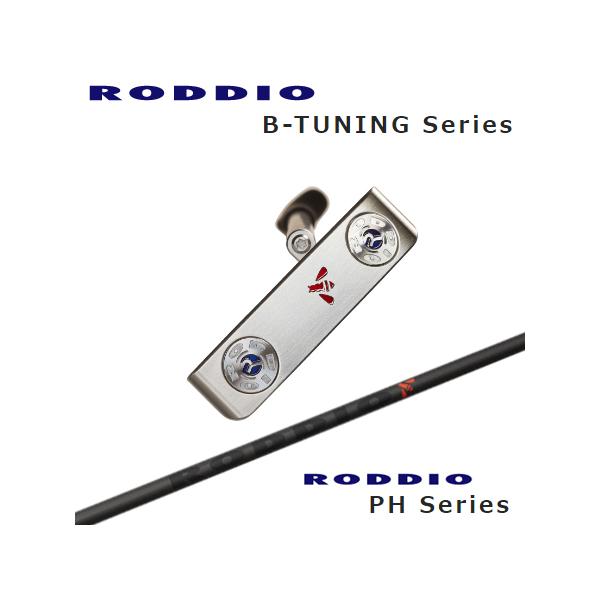 ロッディオ パター Bチューニング+Roddio PH : one2one - 通販