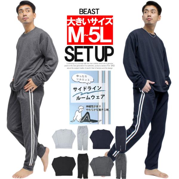 セットアップ メンズ 大きいサイズ ストレッチ ダンボール素材 薄手 スウェット クルーネック トレーナー イージーパンツ 上下 ジャージ スエット