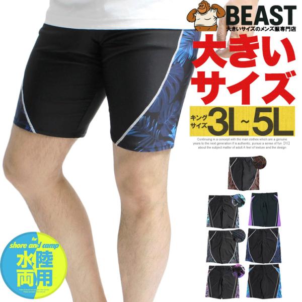 フィットネス水着 メンズ 競泳水着 大きいサイズ シニア 水泳パンツ サイドライン 水着 男性用 撥水 ひざ丈 ジム用 練習用 水泳用 競泳用 メンズ水着